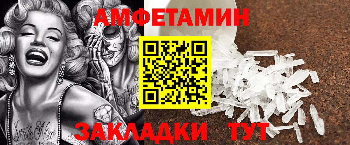 АМФЕТАМИН 98% Озёры