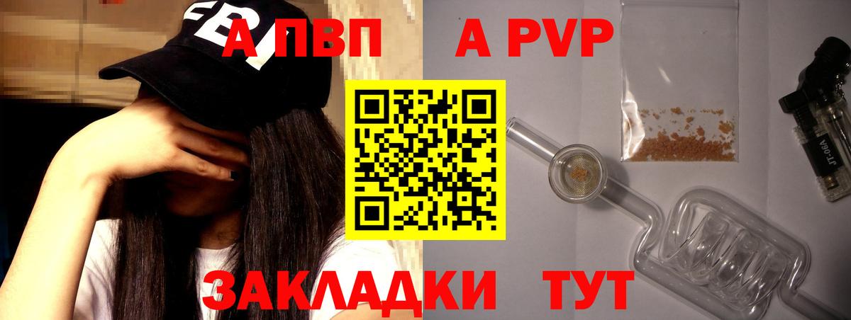 Alfa_PVP СК  A-PVP кристаллы  APVP  Вход с VPN  Озёры 