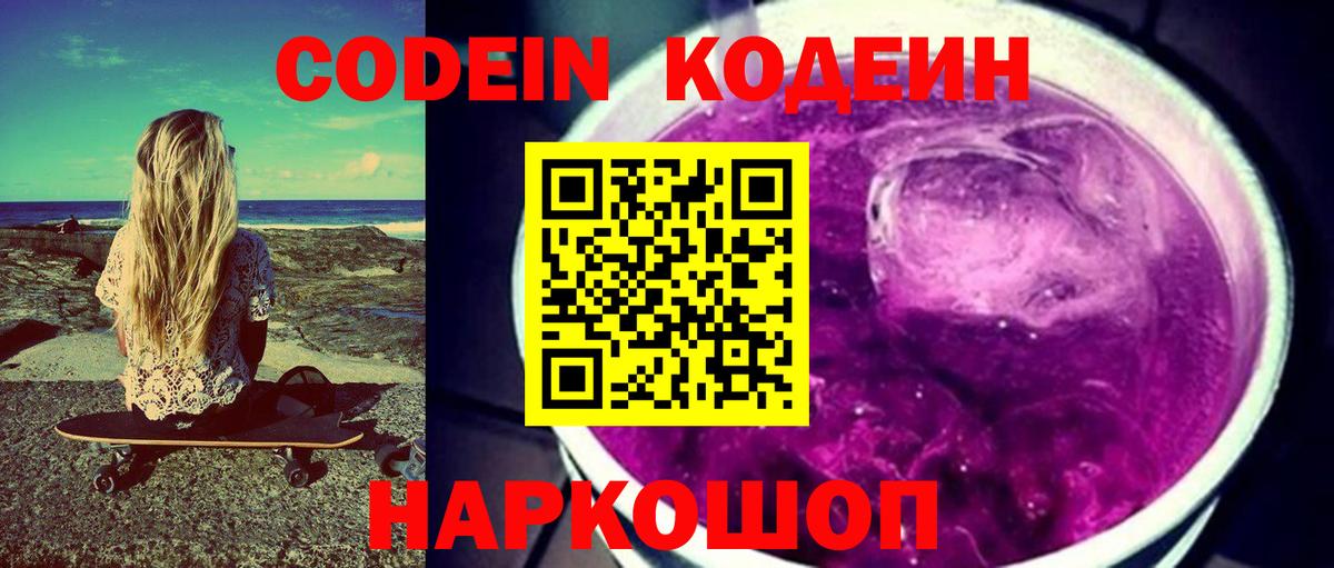 Озёры  Кодеин напиток Lean (лин)  Codein напиток Lean (лин)  Вход с VPN 