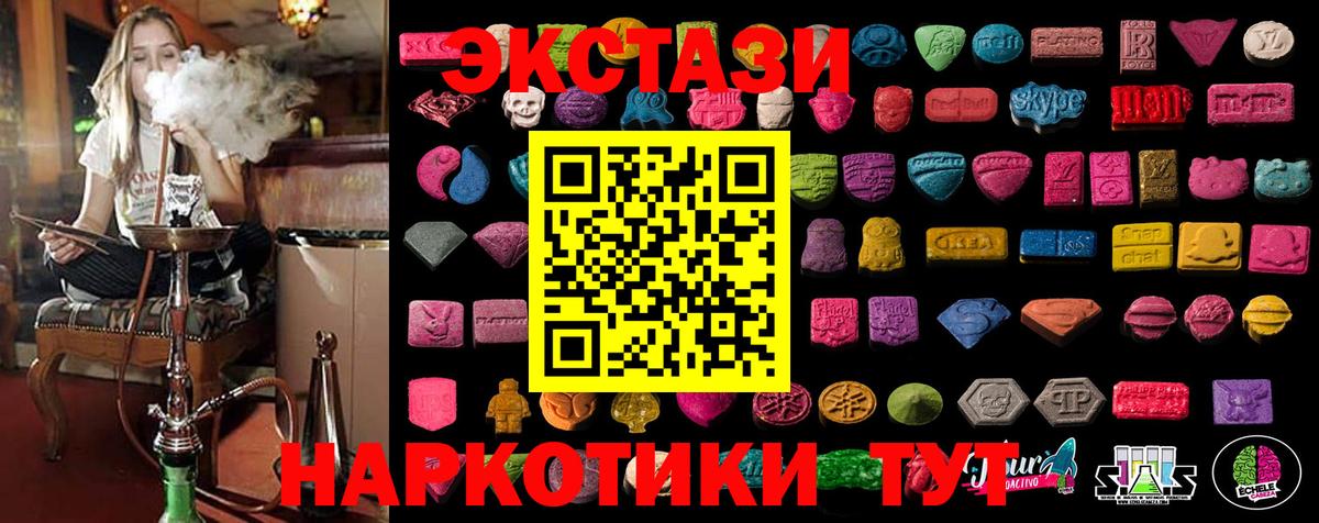 Ecstasy ешки Озёры