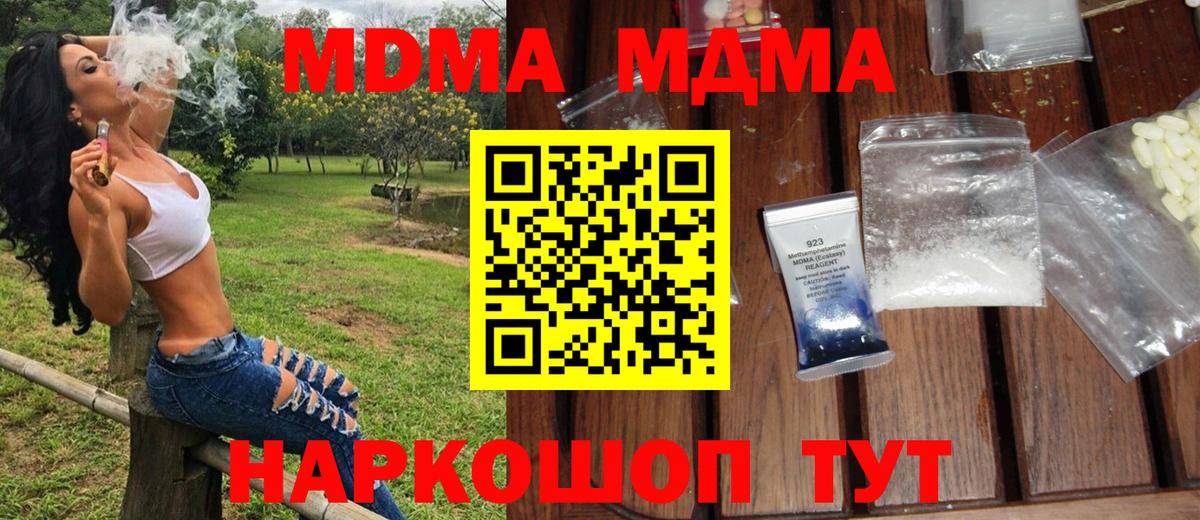 MDMA кристаллы Озёры