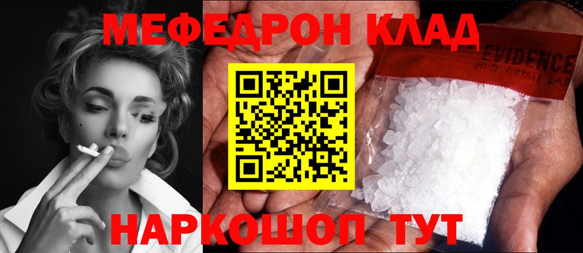 Меф мяу мяу  Вход с VPN  Меф  Озёры  МЯУ-МЯУ мяу мяу 