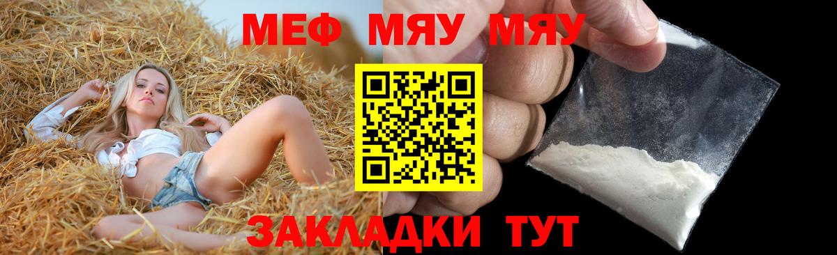 Мефедрон Озёры