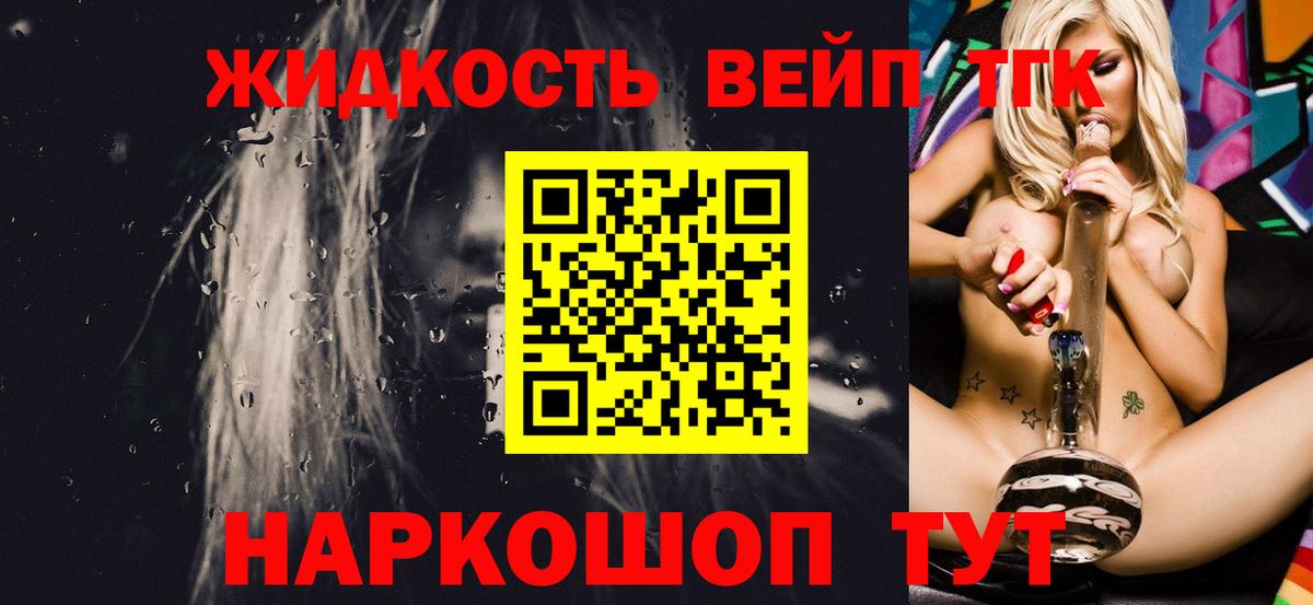 Озёры  Дистиллят ТГК жижа  Вход с VPN 