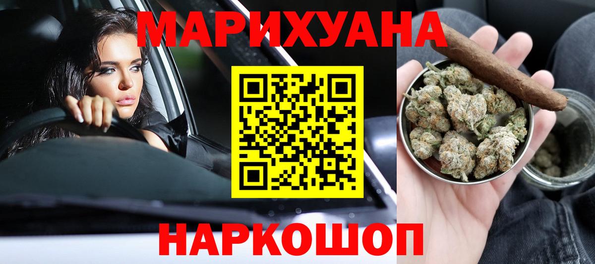 МАРИХУАНА LSD WEED  Марихуана MAZAR  Бошки марихуана Ganja  Озёры  Вход с VPN 